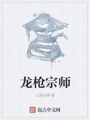 龙枪的技能