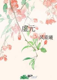 虚元数藏