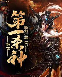 绝世第一杀神短剧全集