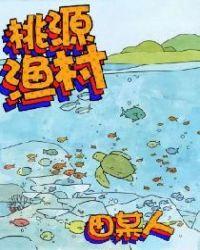 桃源渔政电话