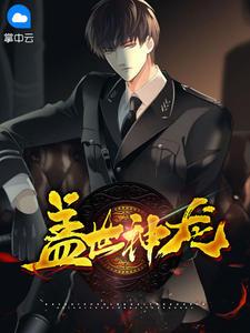 东皇传