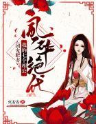 团宠肥妻我的七个相公