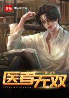 医道无双吴良