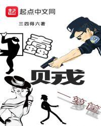 蠢贼一箩筐 新闻