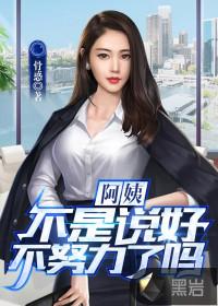 阿姨我已不是