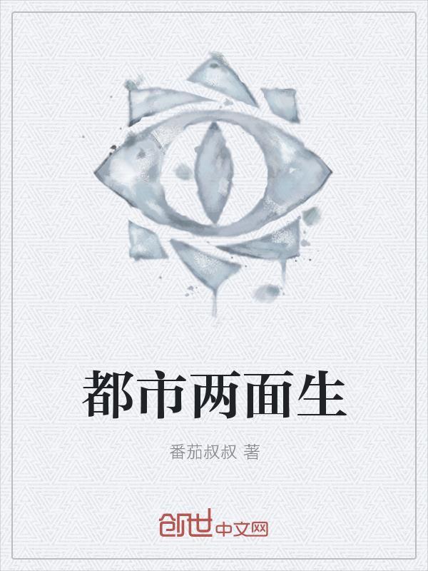 一叶生两面