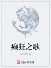 癫狂之旅第一集在线观看