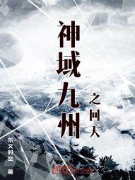 九州神域怎么玩