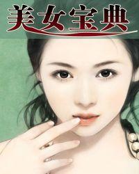 逍遥之神奇宝典在线观看