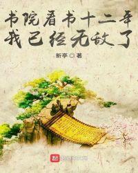 我已经无敌了免费
