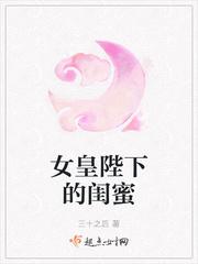 女皇陛下女皇剧情