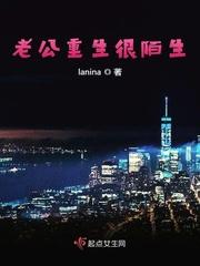 重生后他成了我老公