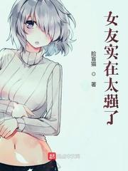 实在找不到女友
