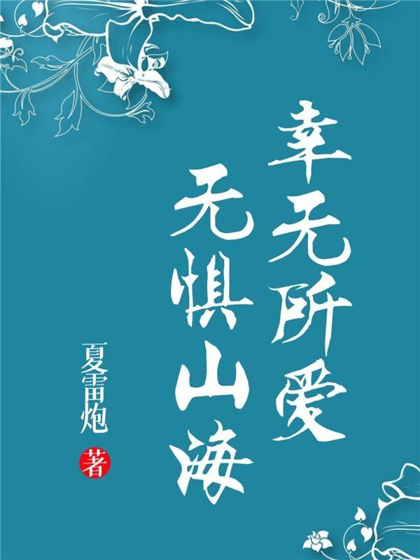 沈乐瑶北辰奕免费阅读结局