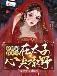 李慕白黄曦月免费阅读