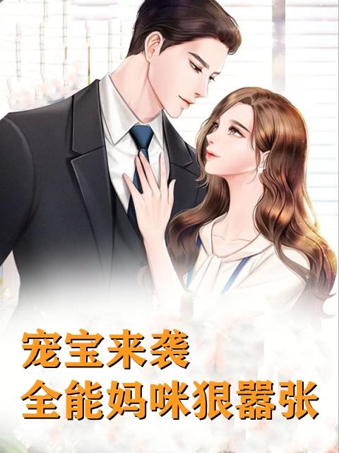 司夜寒顾念初全文