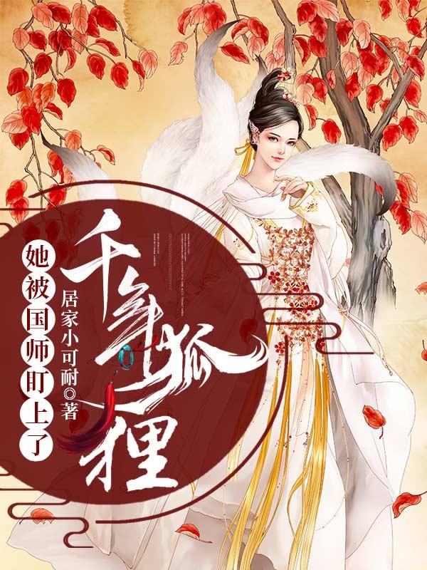 国师云景