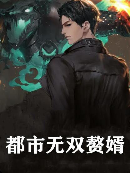 孟非现状
