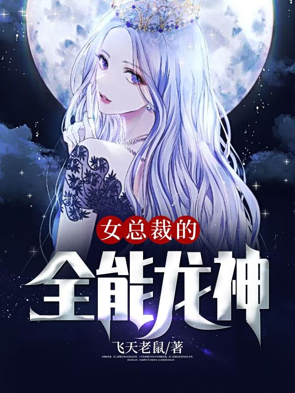 乔苏和慕辰