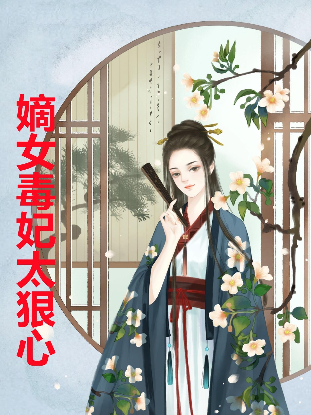 沐婉兮凌熠辰免费阅读重生摄政王