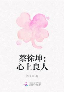 蔡徐坤心连心慰问演出