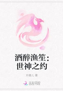 醉酒神仙