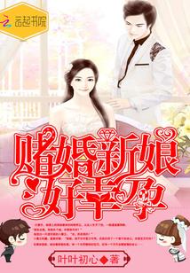 结婚赌注