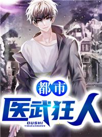 都市狂人3