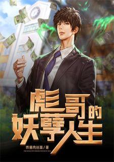 张大彪韩美丽全文阅读