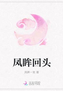 凤眸什么意思