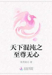 混沌之至尊天道