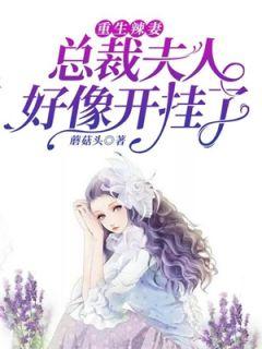 女主叫晏姮