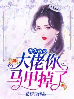 女主角叫桑晚男主姓顾
