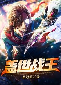 盖世战王云千帆笔趣阁免费阅读
