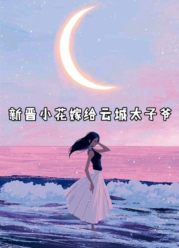 朝鲜族的明星中国