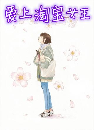 2025年淘宝女王节