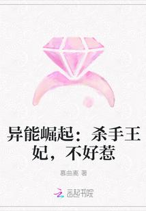 异能杀手女王穿越古代