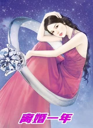 离婚一年给多少抚养费