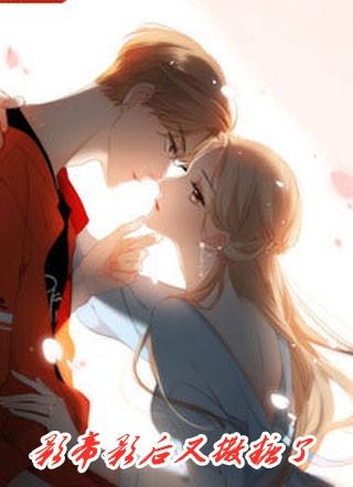 影帝影后撒糖了吗