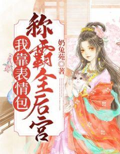 女主叫黎清儿