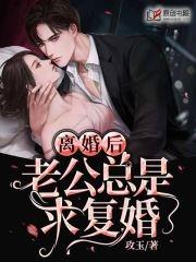 离婚后老公求复婚短剧姜晚
