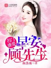 名门盛宠老公大人早安