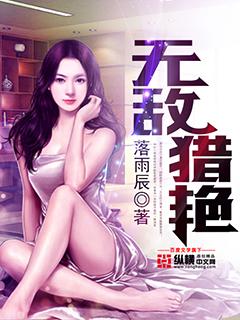 无敌高手在都市林辰视频观看