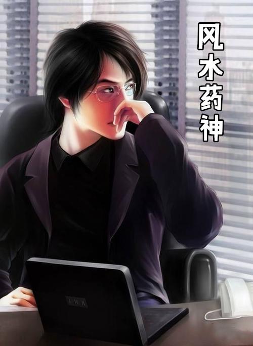 风水零神方位