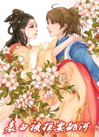 男子表白失败跳河后续