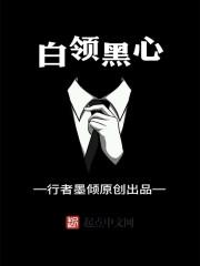 黑领带和白领带的区别