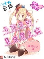 月光下的异世界之旅完整版