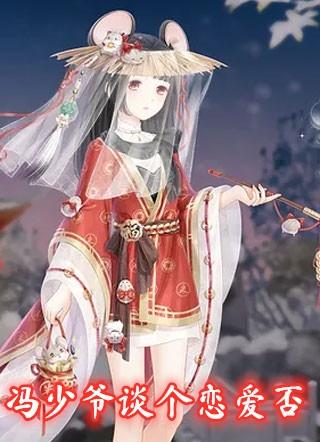 冯少帅百度百科