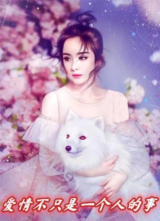 爱情不只是一种定义