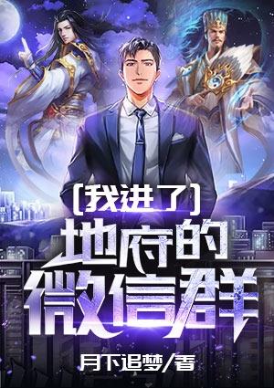 加入地府的主角